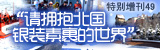 东京流行通讯【特别增刊49期】“谁推开北国的第一道门”走入冰天雪地的北海道